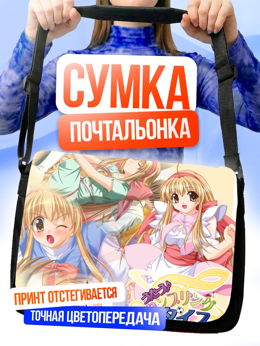 Сумка-почтальонка Девушки в кимоно