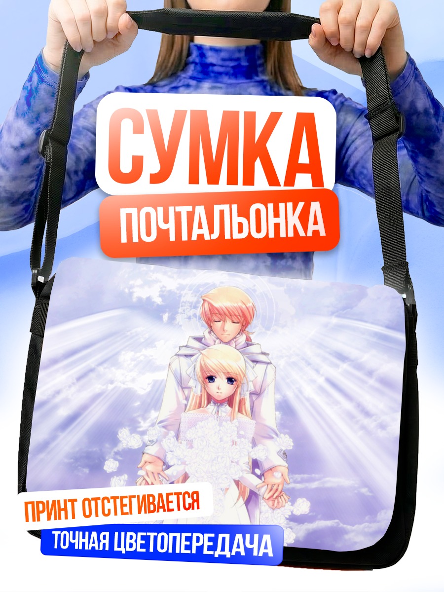 Сумка-почтальонка Ангелы в облаках