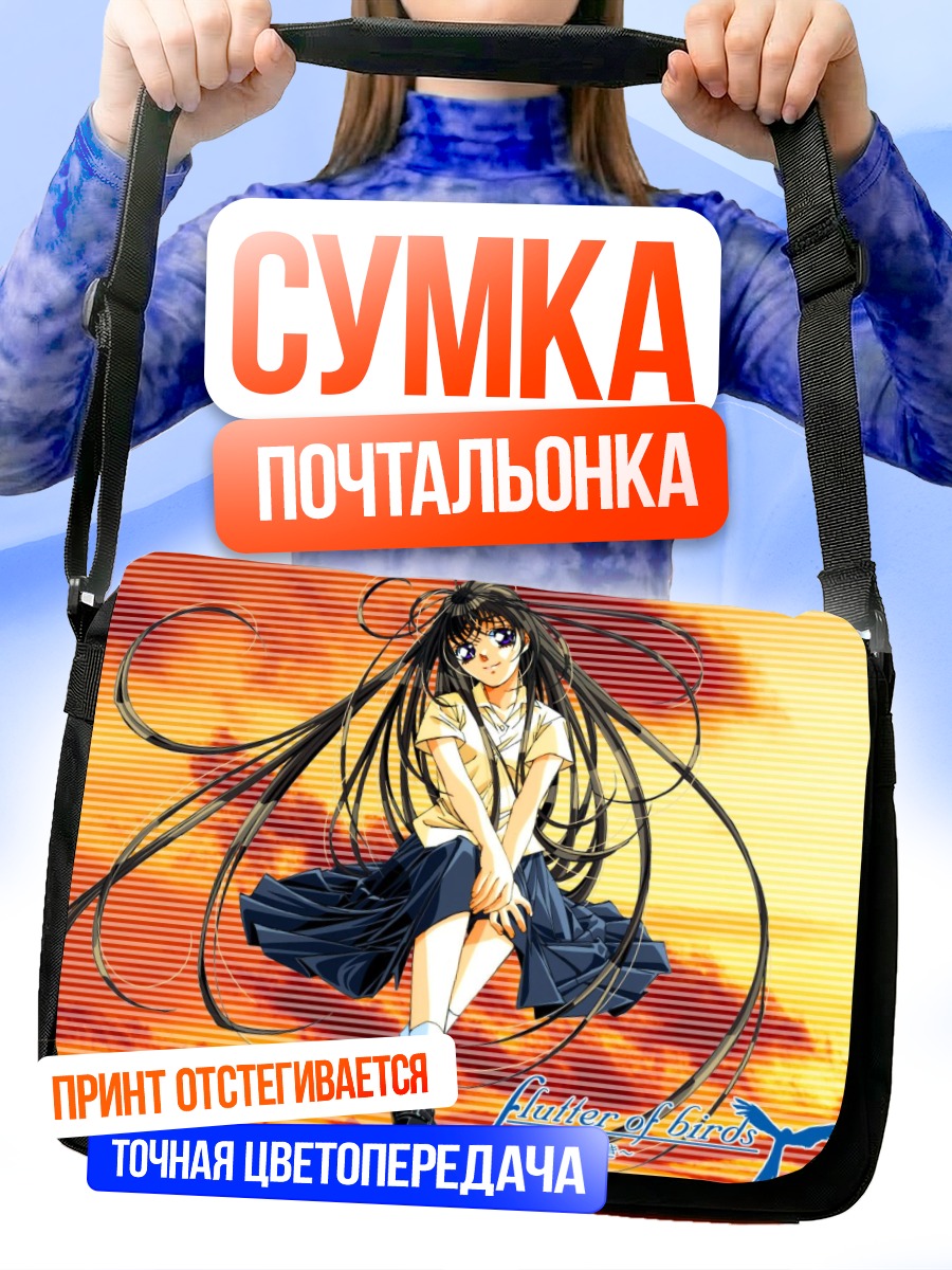 Сумка-почтальонка Котоха Кагура в лучах