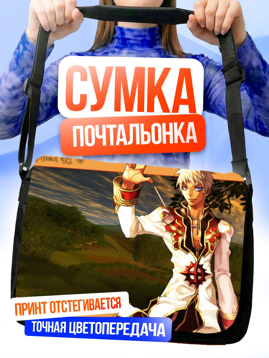Сумка-почтальонка Рагнарёк Онлайн Герой