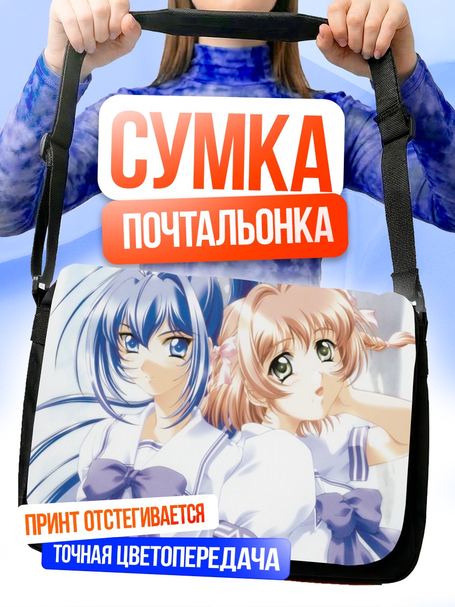Сумка-почтальонка Мицуки и Харука