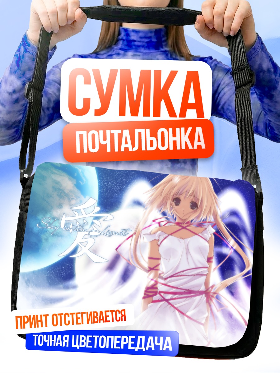 Сумка-почтальонка Линария Фаленопсис в небе