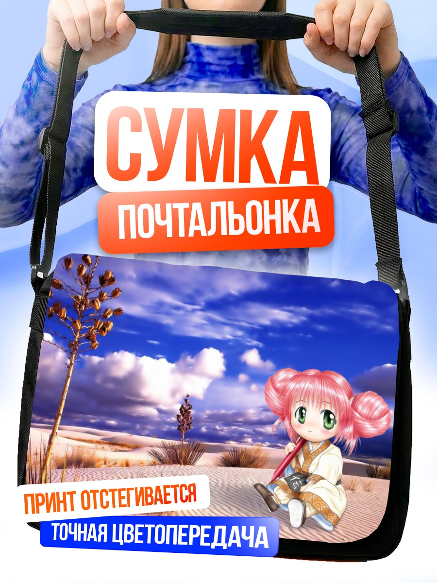 Сумка-почтальонка Ришу в пустыне