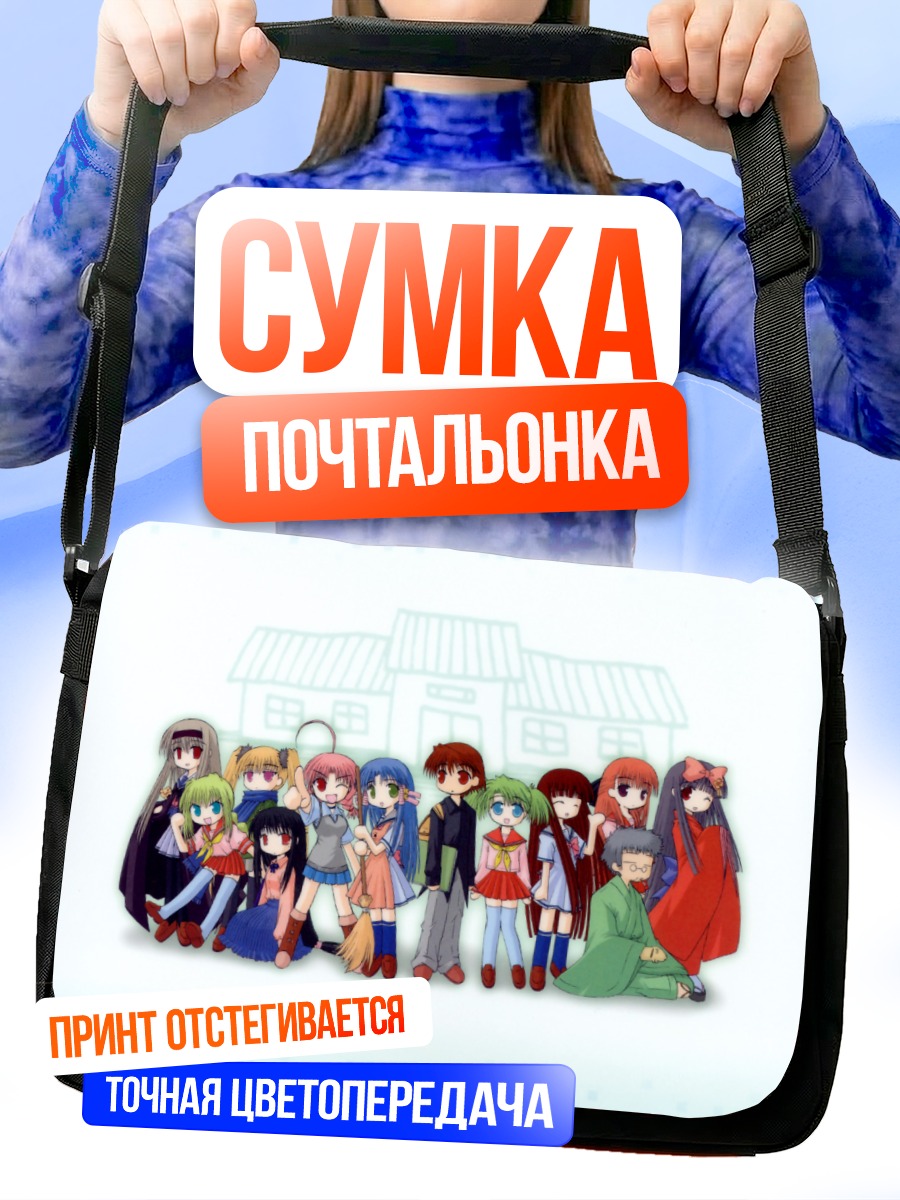 Сумка-почтальонка Девушки Махораба