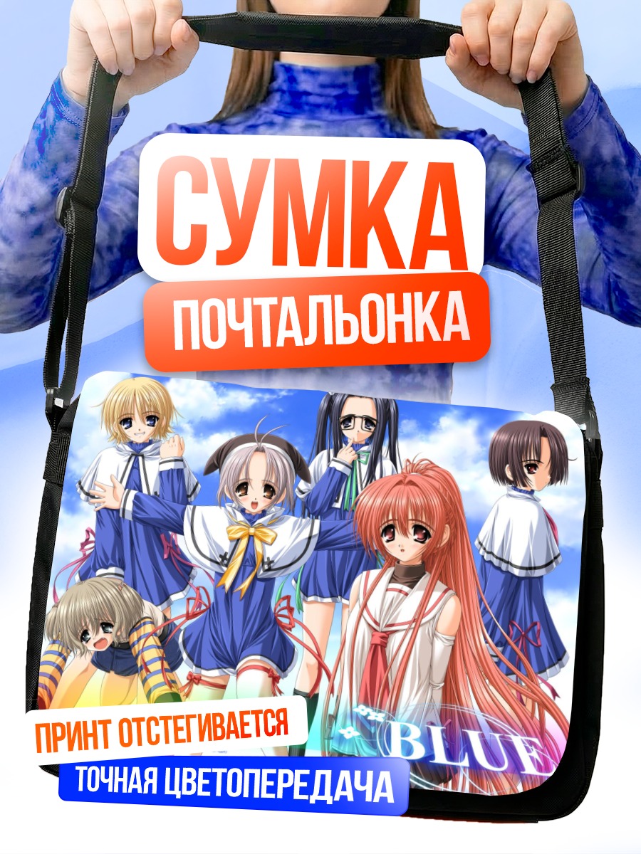 Сумка-почтальонка Девушки Blue Caramel Box