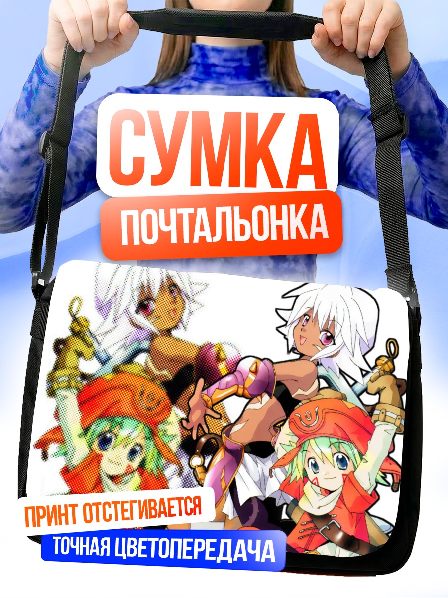 Сумка-почтальонка Рена Кунисаки и Шуго