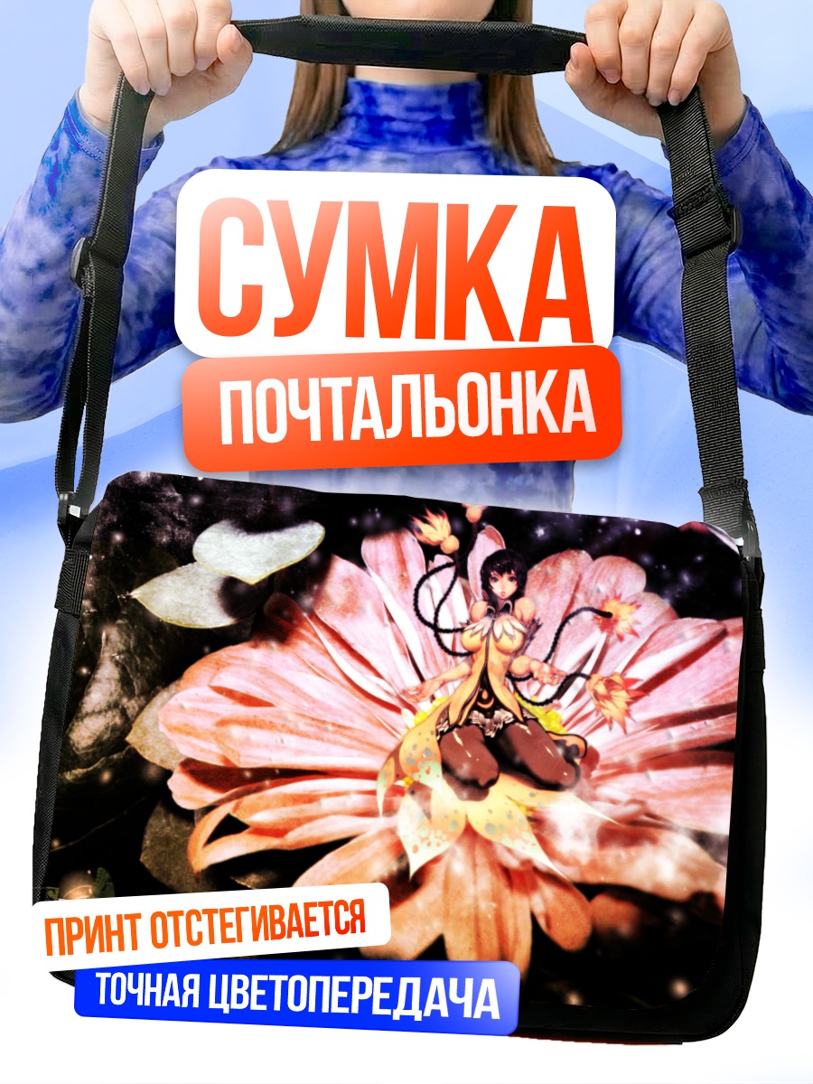 Сумка-почтальонка Магна Карта в цветке