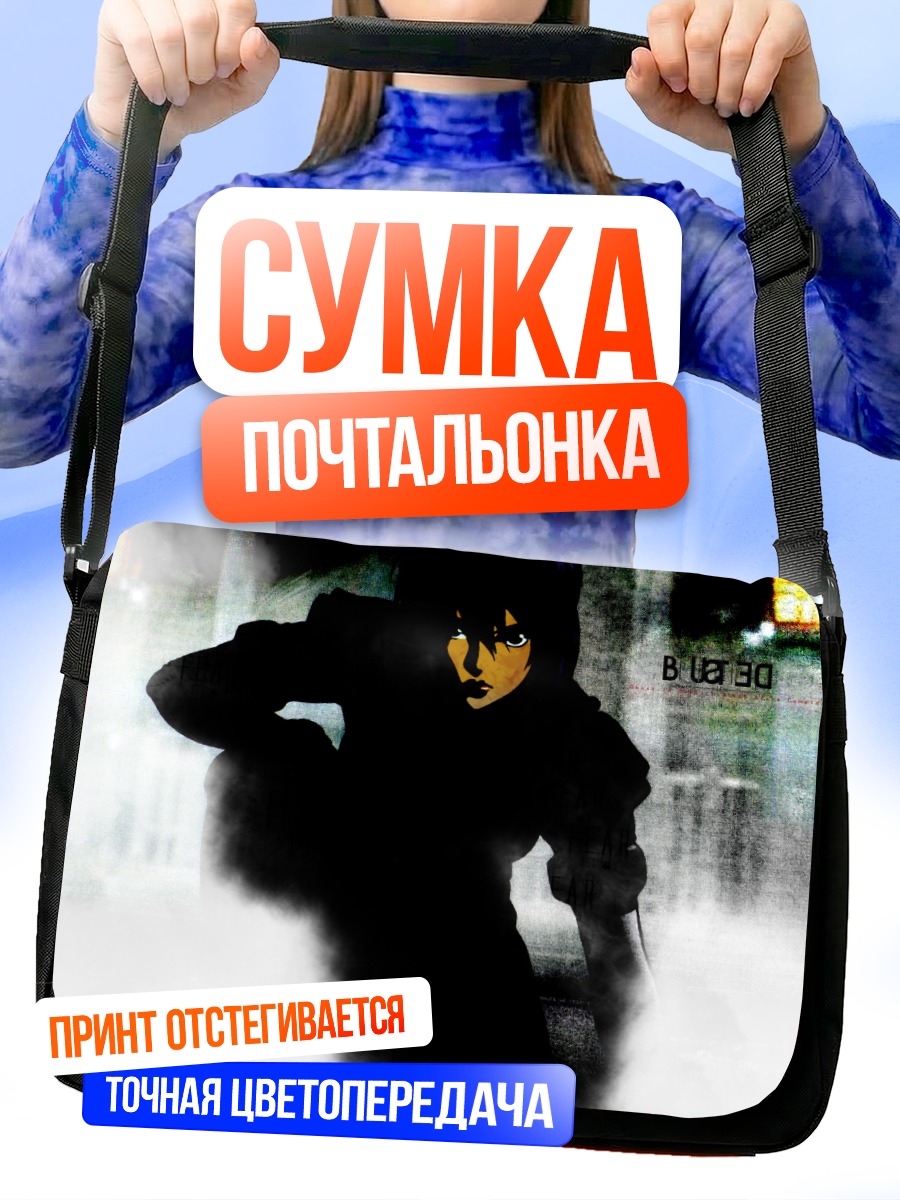 Сумка-почтальонка Мотоко Кусанаги в тени