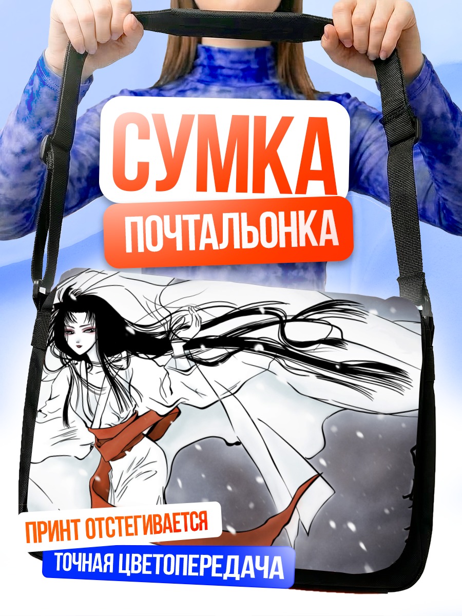 Сумка-почтальонка Сирахиме в снегах