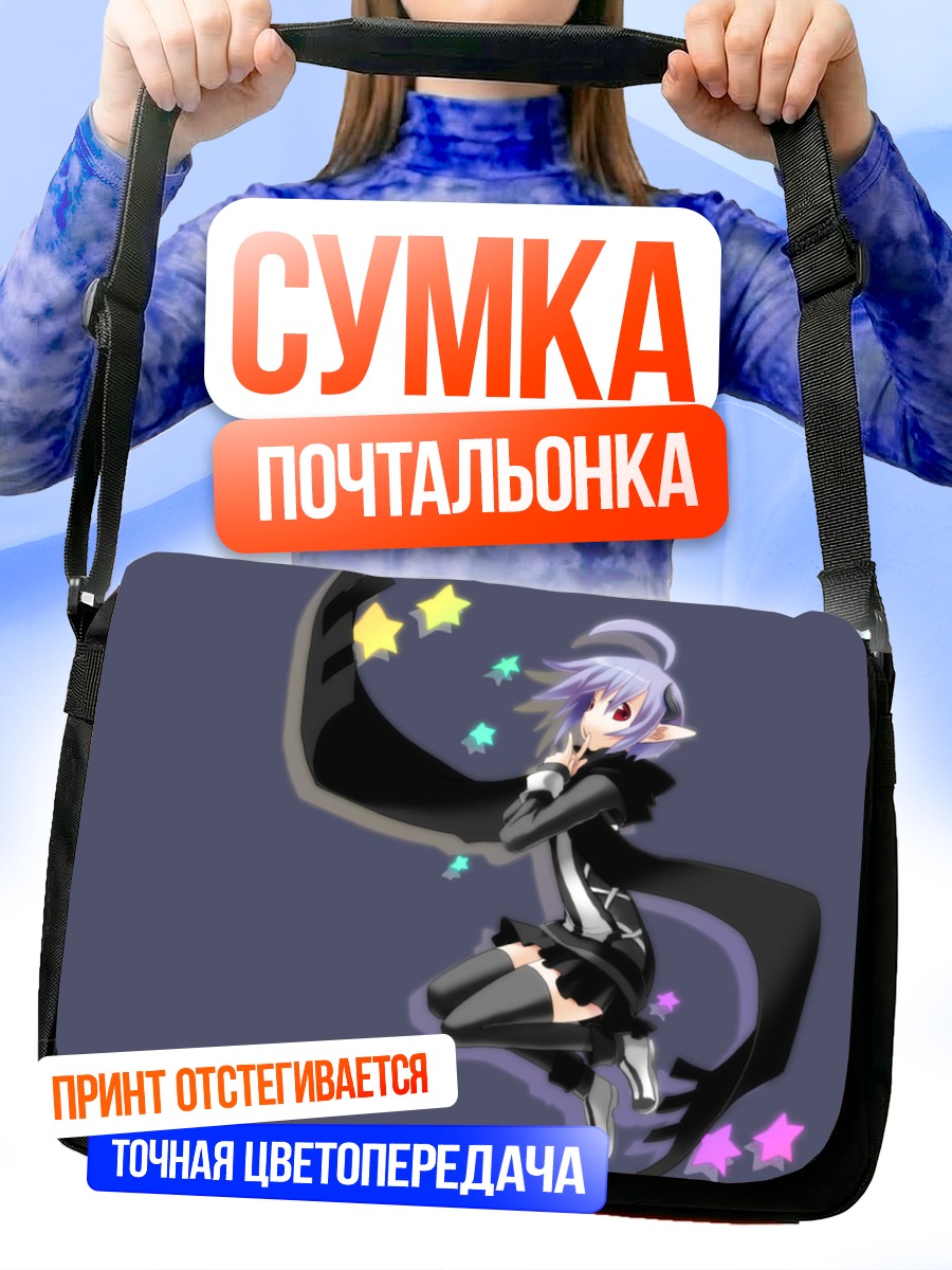 Сумка-почтальонка Звездная девушка в черном
