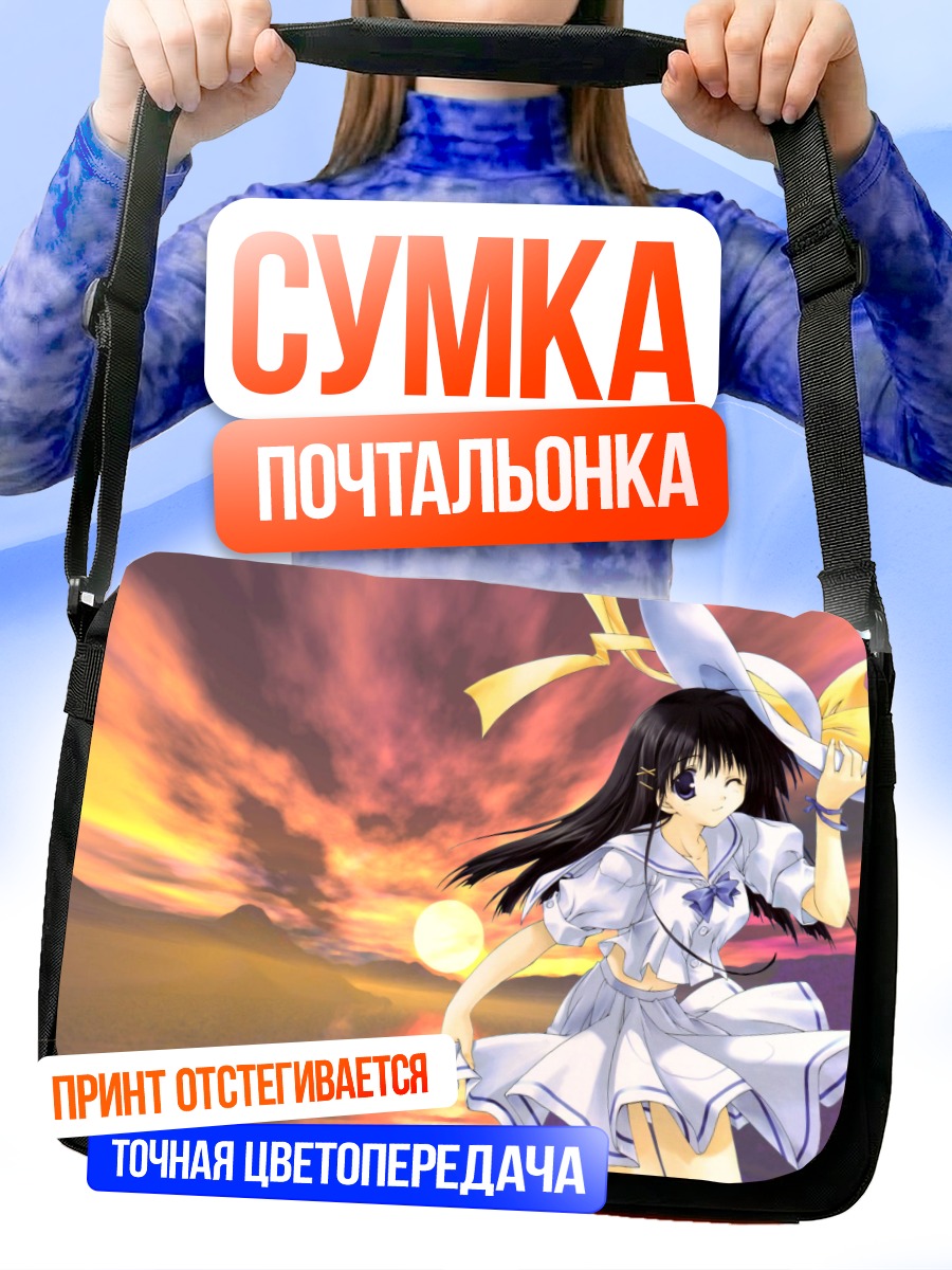 Сумка-почтальонка Девушка на закате
