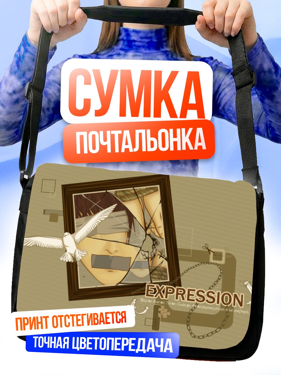 Сумка-почтальонка Птица в раме