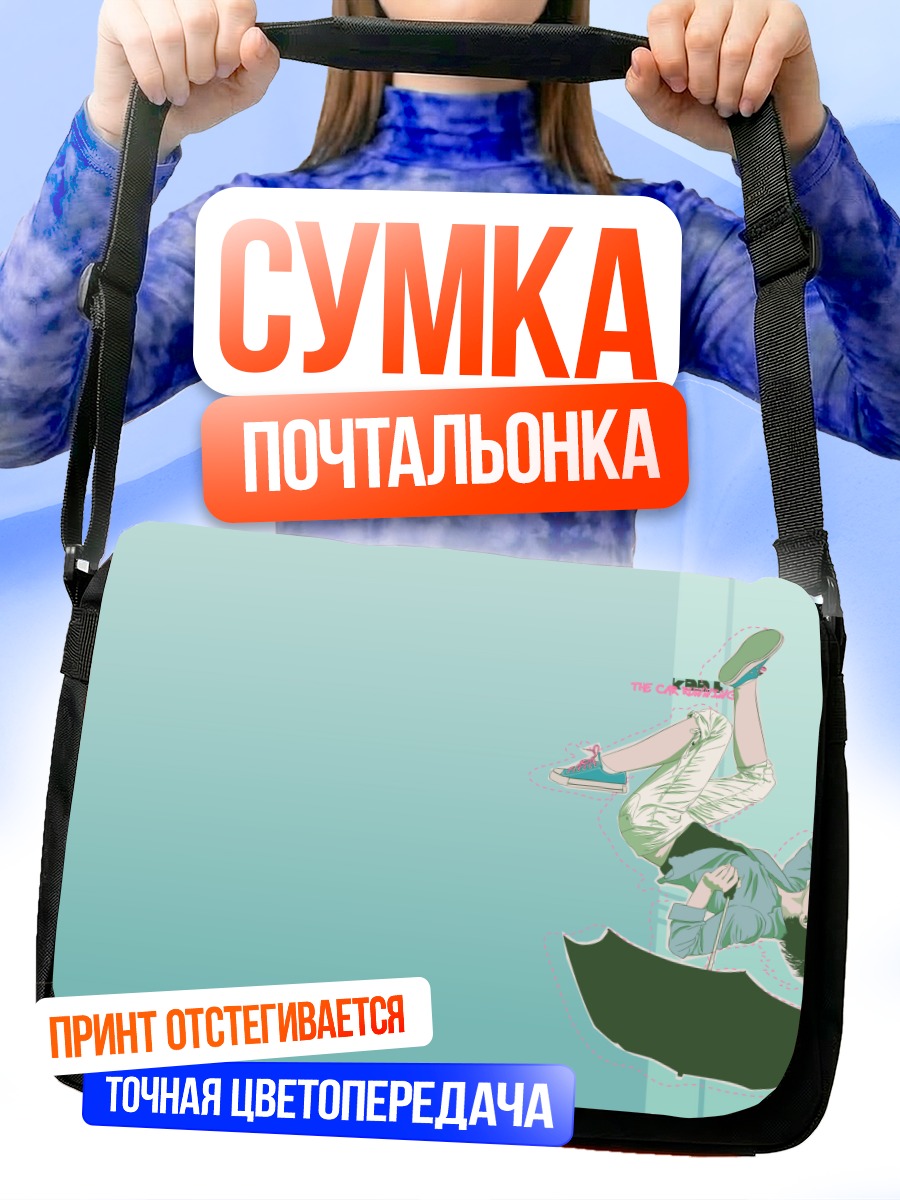 Сумка-почтальонка Лэйн Ивакура с зонтом