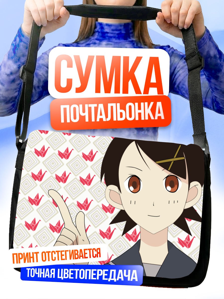 Сумка-почтальонка Кафука Фуура с журавликами