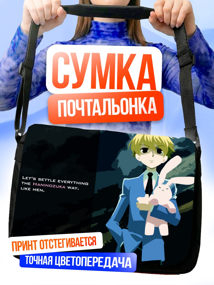 Сумка-почтальонка Мицукуни Ханинозука с кроликом