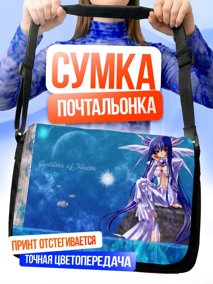 Сумка-почтальонка Богиня воды