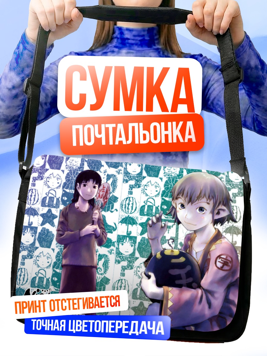 Сумка-почтальонка Ния и Маюко
