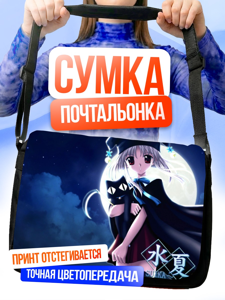 Сумка-почтальонка Оджо Нанаси в луне