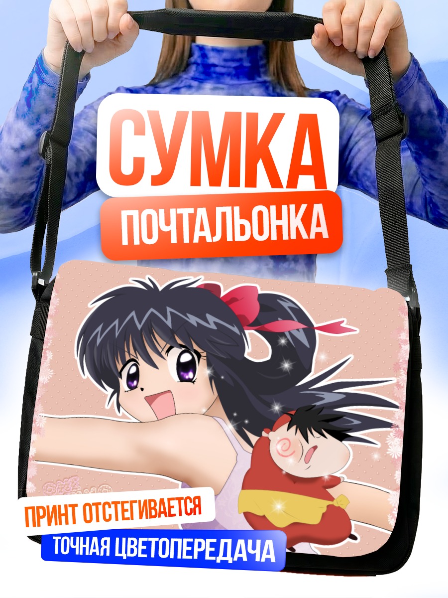Сумка-почтальонка Адзуми Хидака и Яшичи