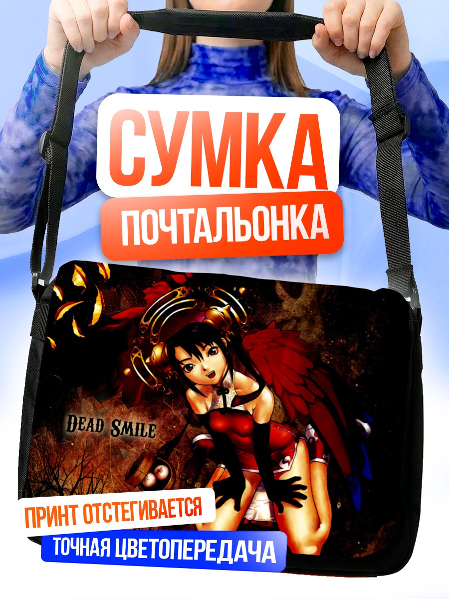 Сумка-почтальонка Мертвая улыбка