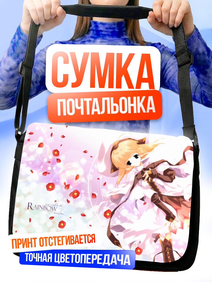 Сумка-почтальонка Девушка в цветах