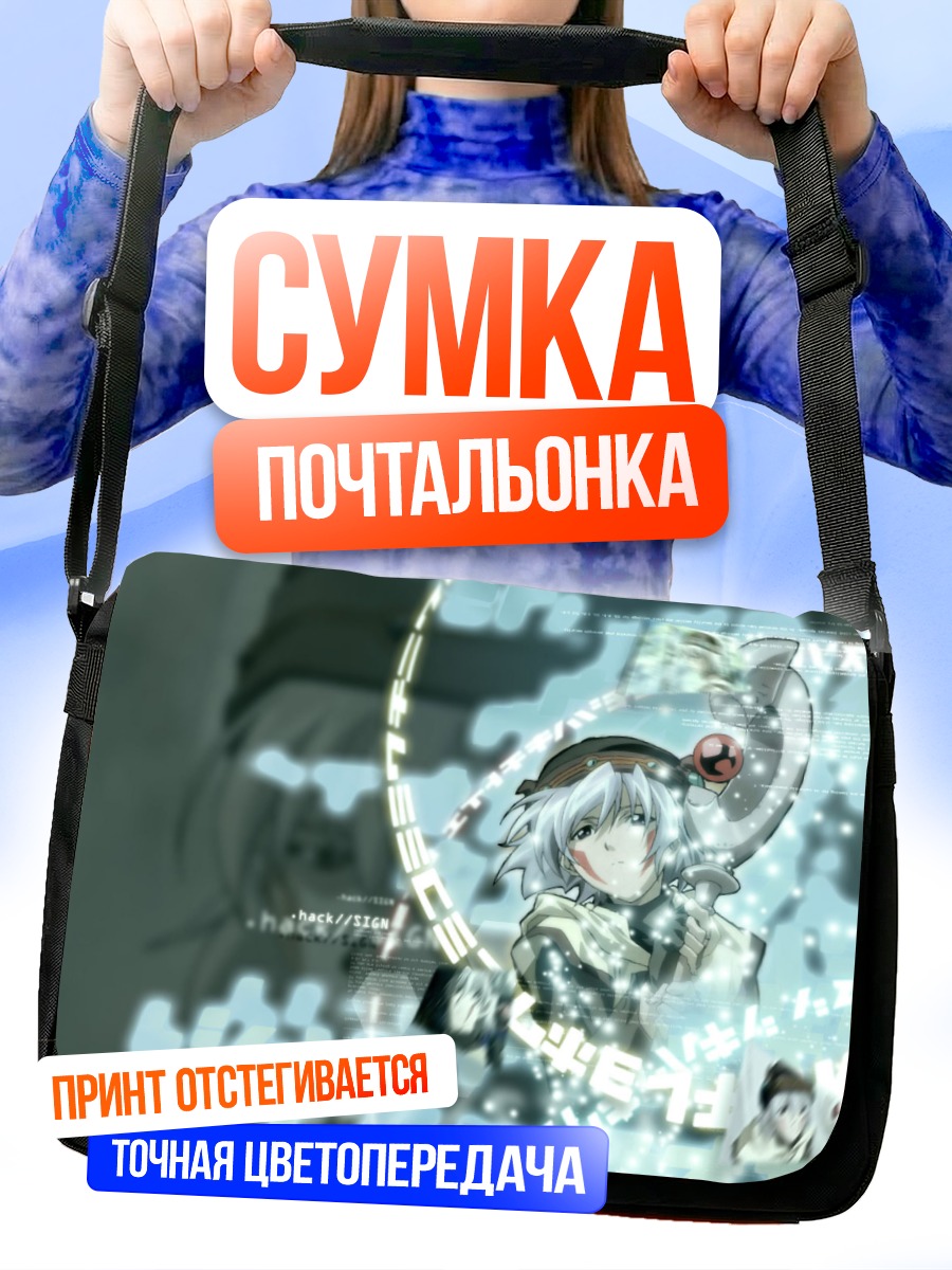 Сумка-почтальонка Цукаса в сети
