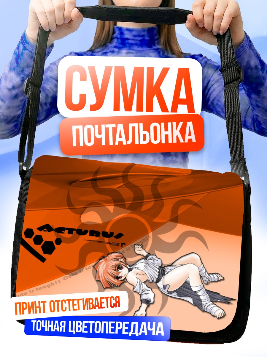 Сумка-почтальонка Сяо Хэйлинс в огне