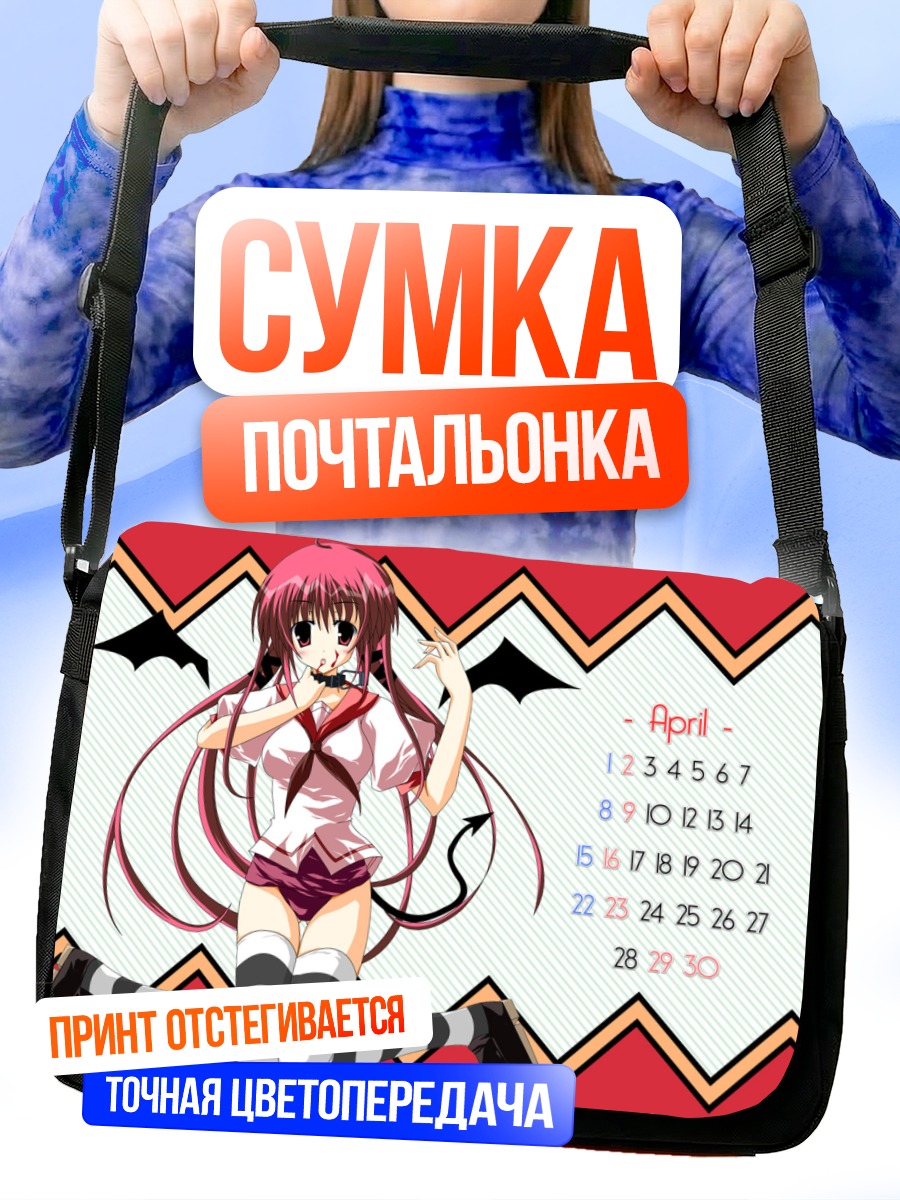 Сумка-почтальонка Комачи Онодзука в апреле