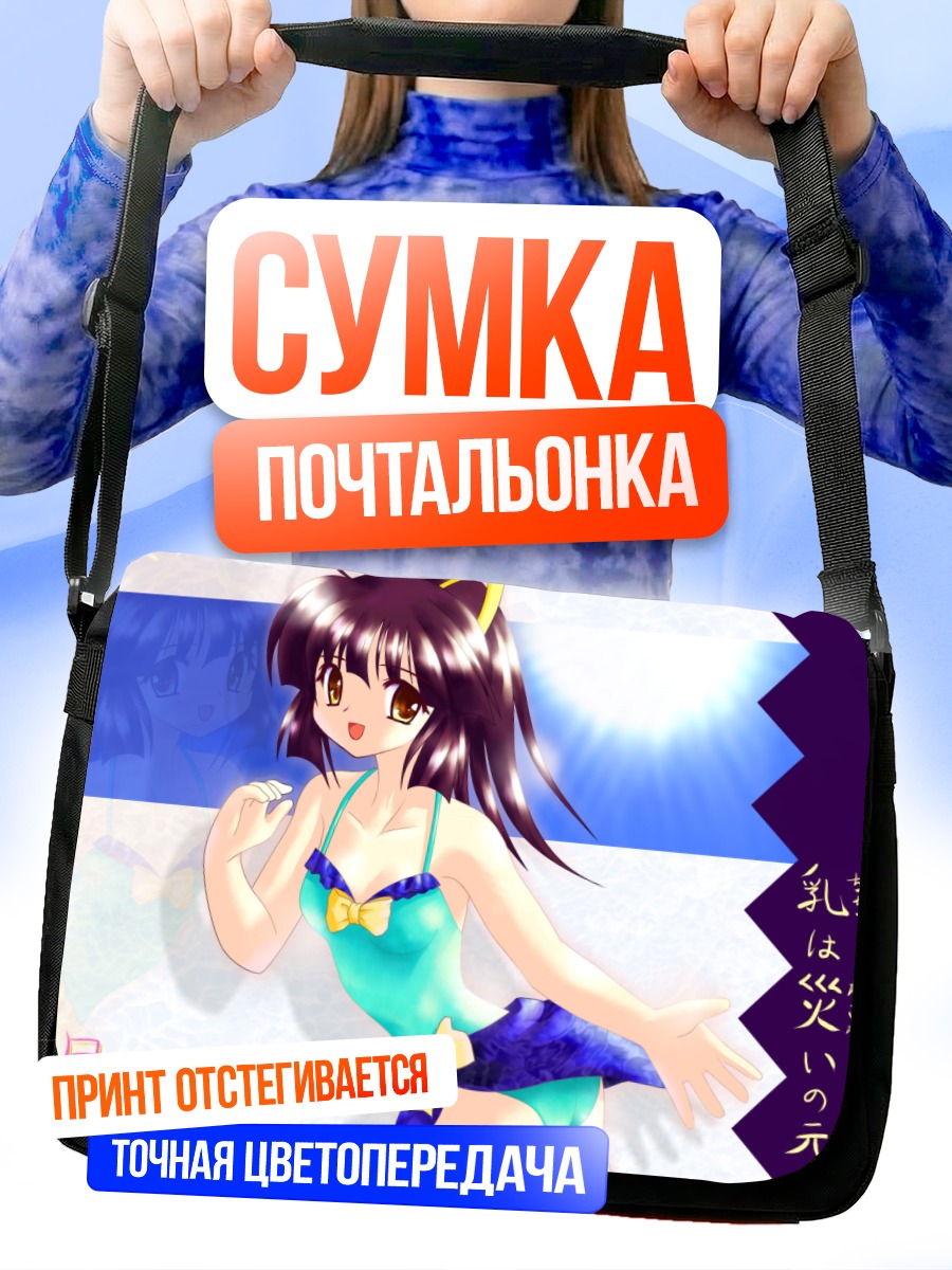 Сумка-почтальонка Девушка в купальнике