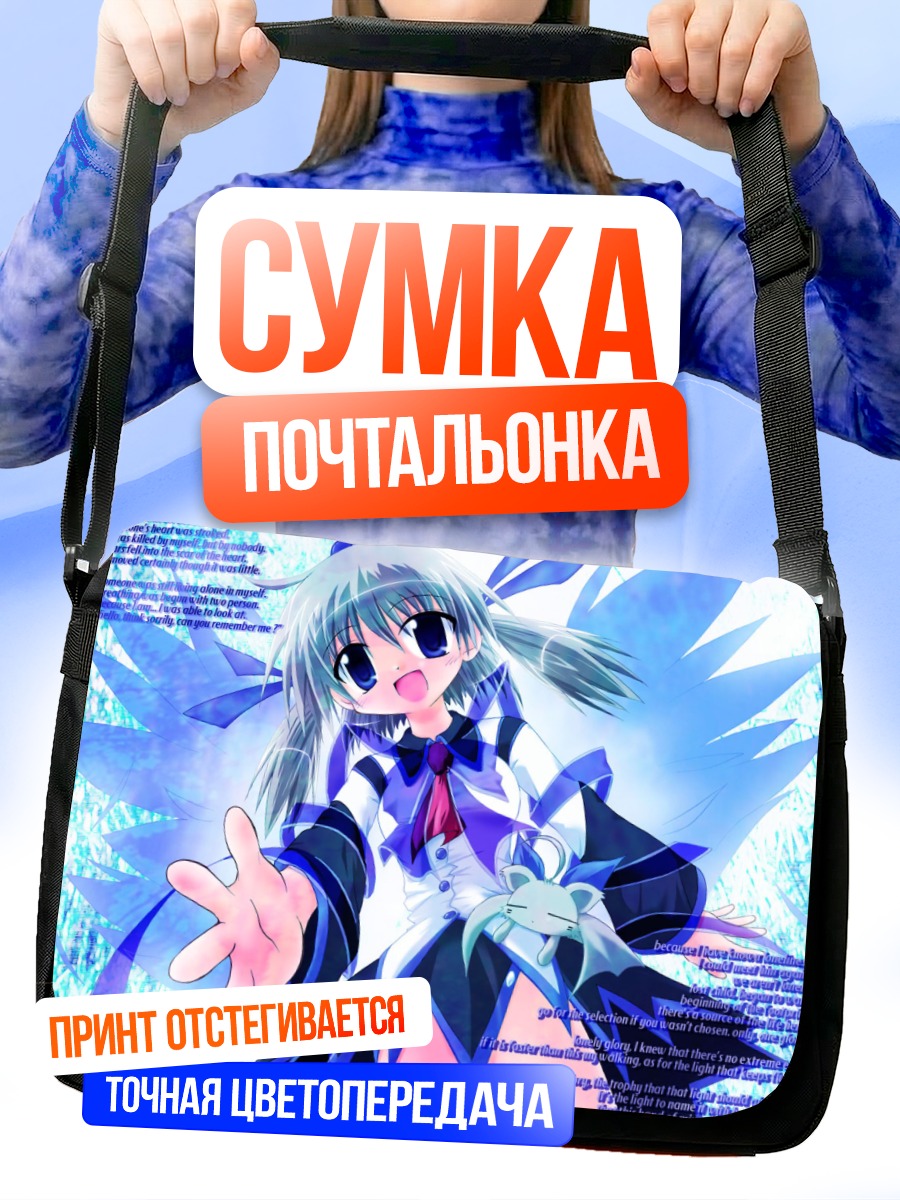 Сумка-почтальонка Мику Хацунэ в синем
