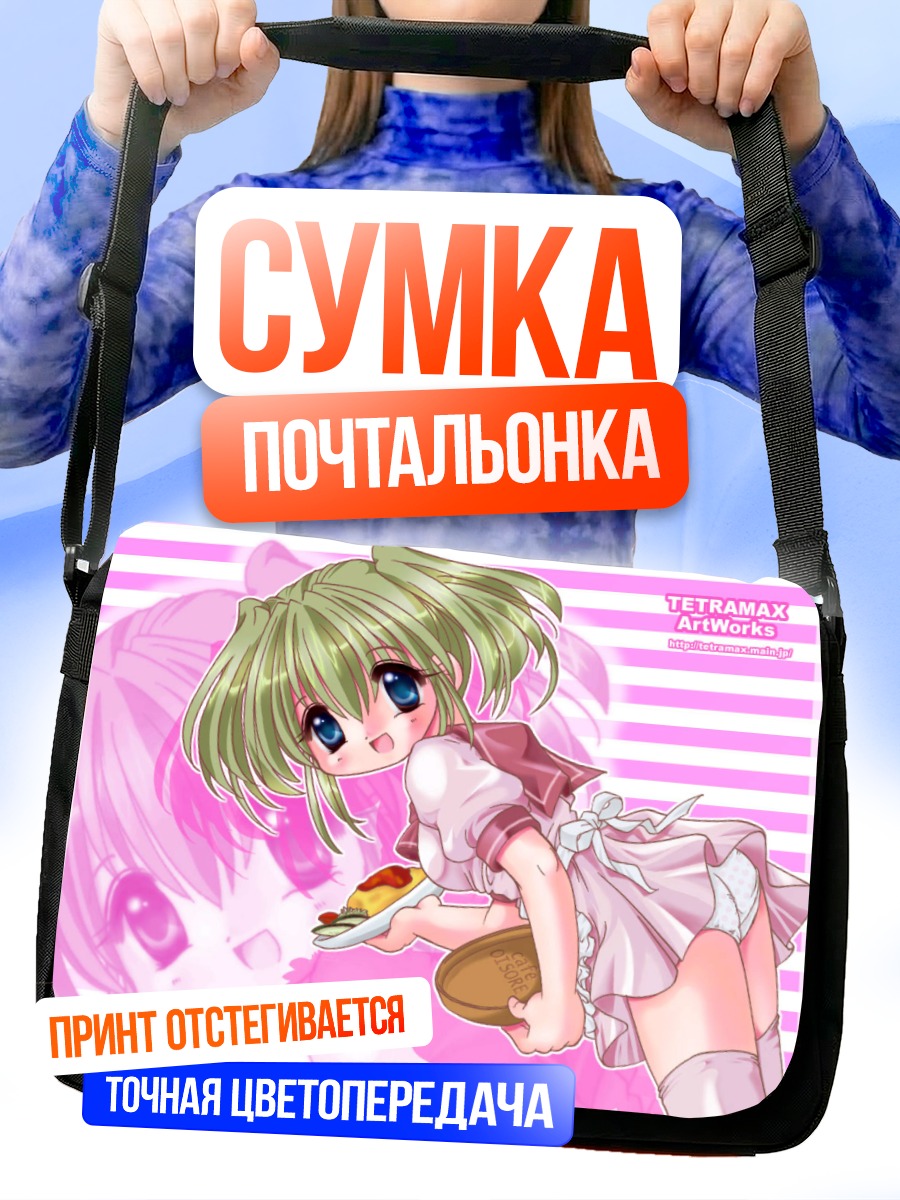 Сумка-почтальонка Комачи Онодзука с едой