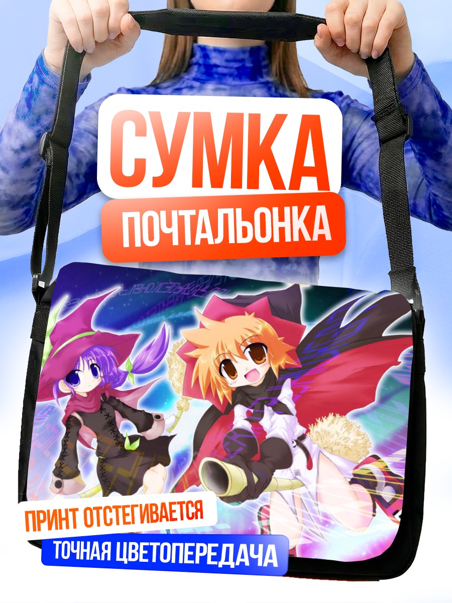 Сумка-почтальонка Ведьмы в полете