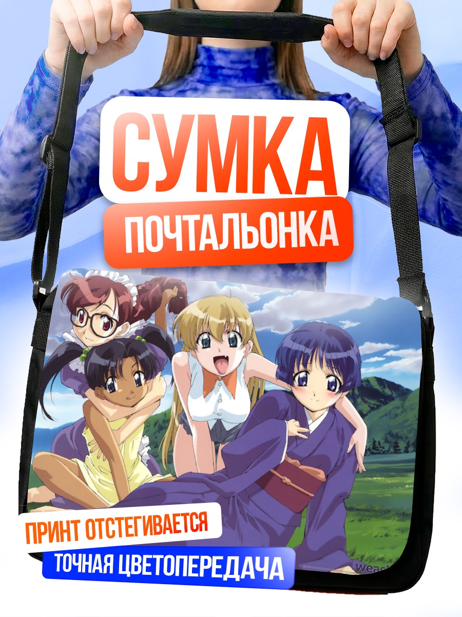 Сумка-почтальонка Чика Минадзуки и подруги
