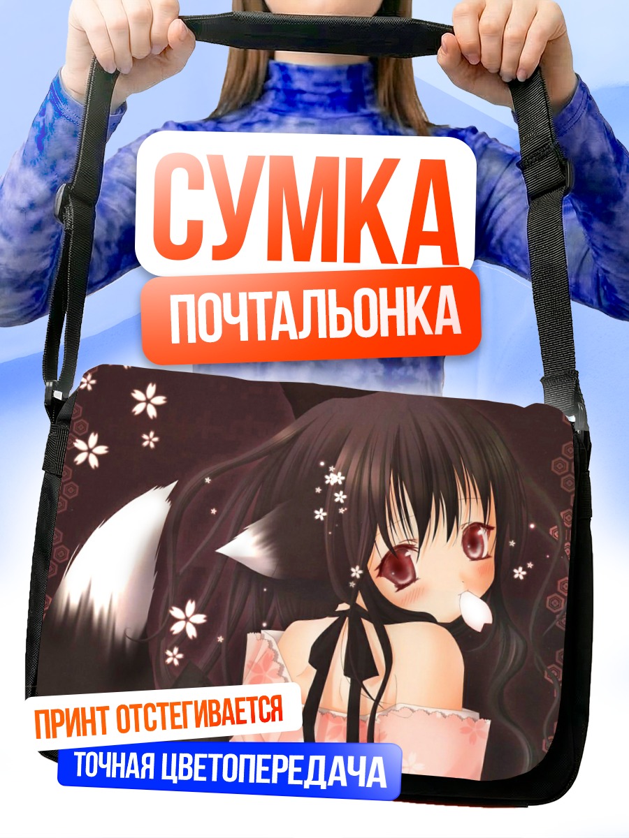 Сумка-почтальонка Девушка-лиса в кимоно