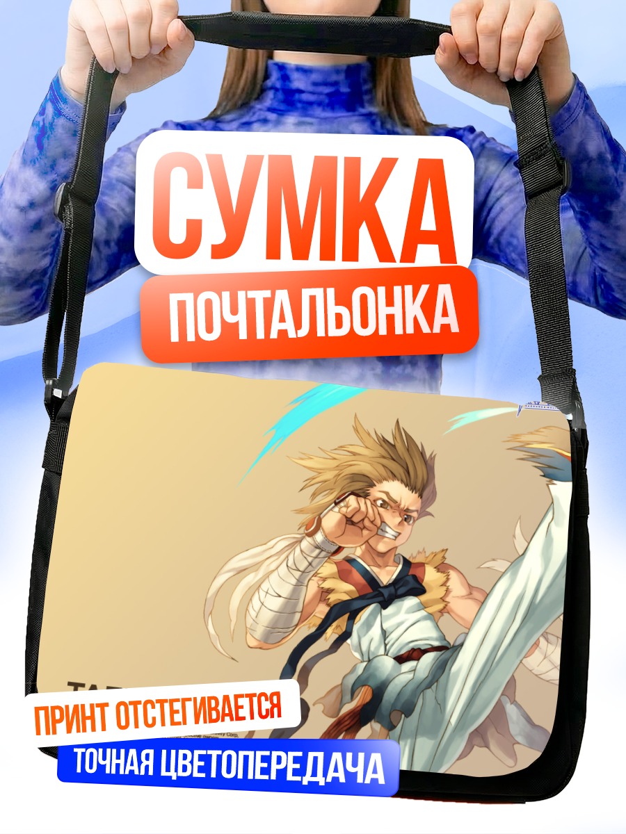 Сумка-почтальонка Рагнарёк Онлайн Тэквондо