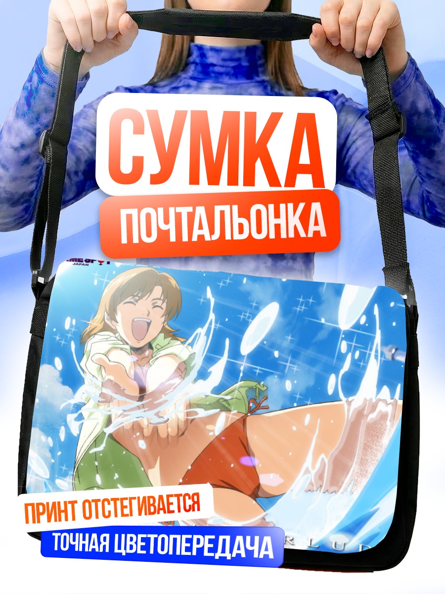Сумка-почтальонка Девушка в купальнике