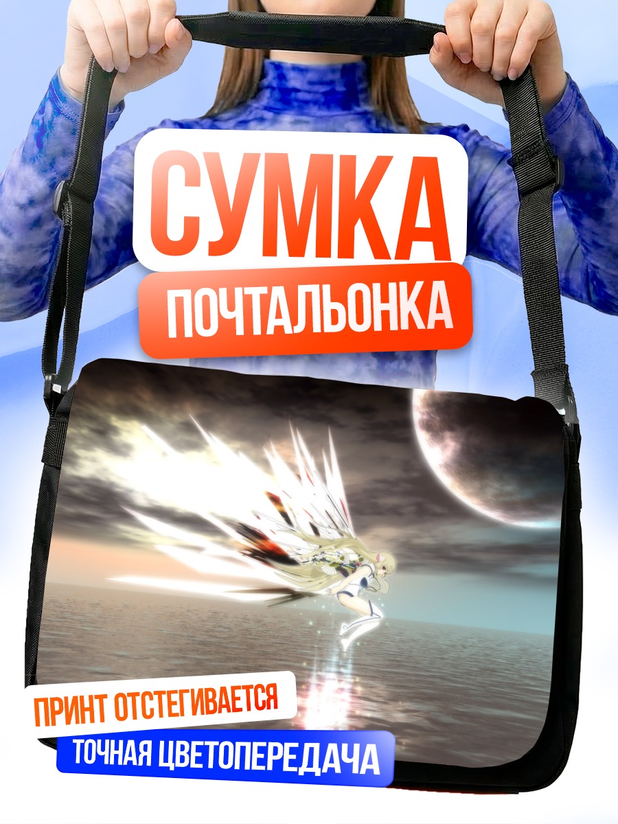 Сумка-почтальонка Чии у океана