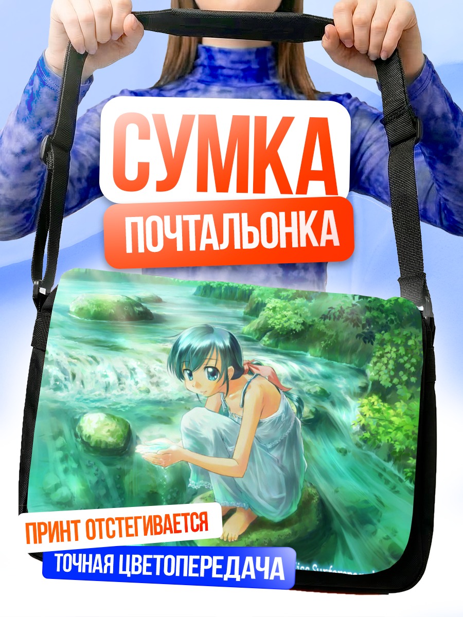 Сумка-почтальонка Мисс Серферс Парадайз в ручье
