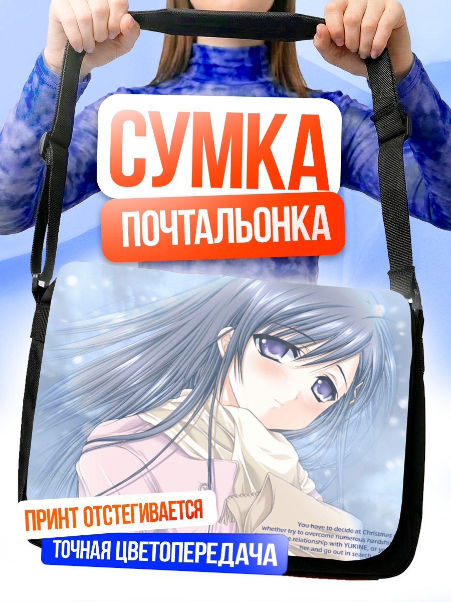 Сумка-почтальонка Зимняя прогулка