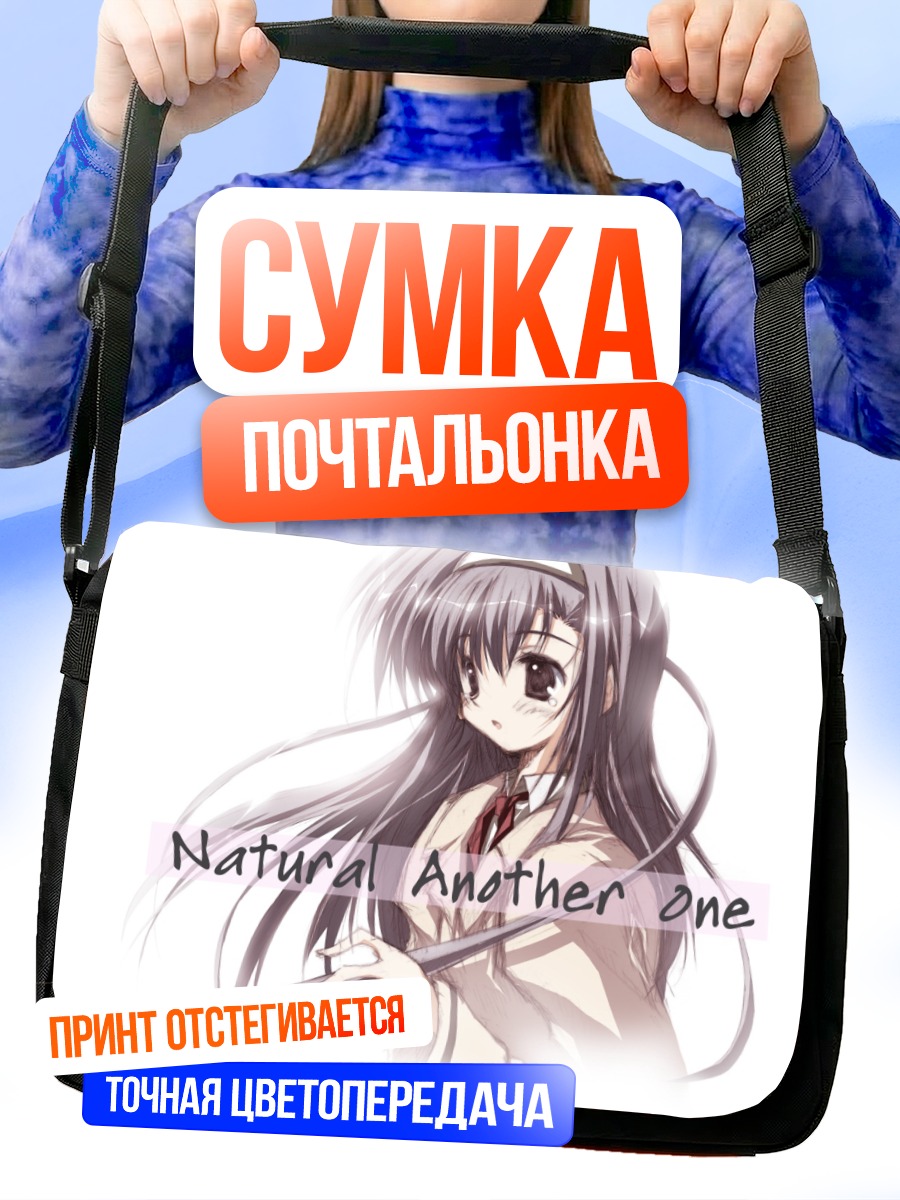 Сумка-почтальонка Минао Когава в школе