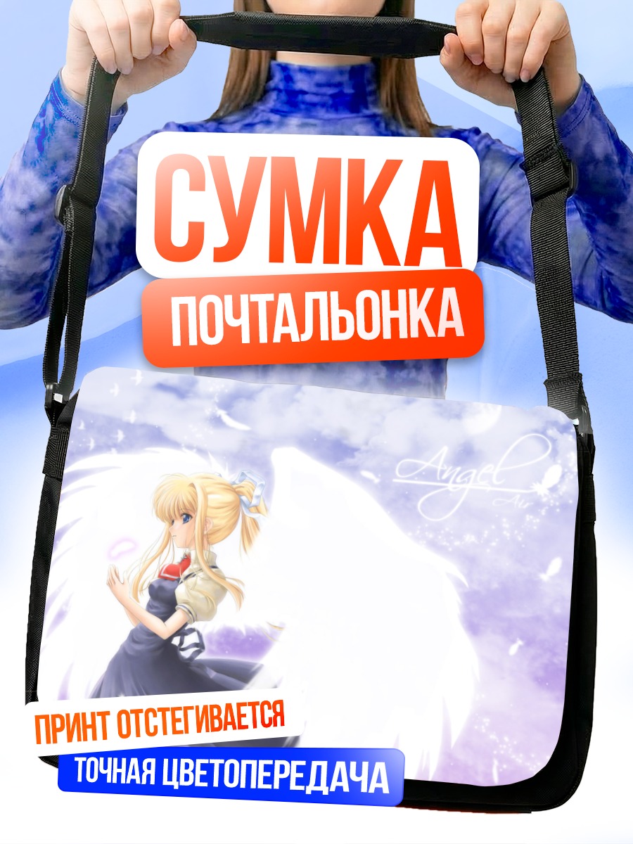 Сумка-почтальонка Мисузу Камио ангел