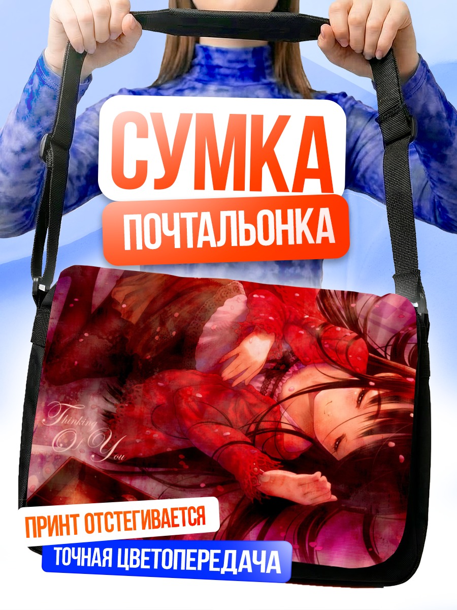 Сумка-почтальонка Девушка в красном