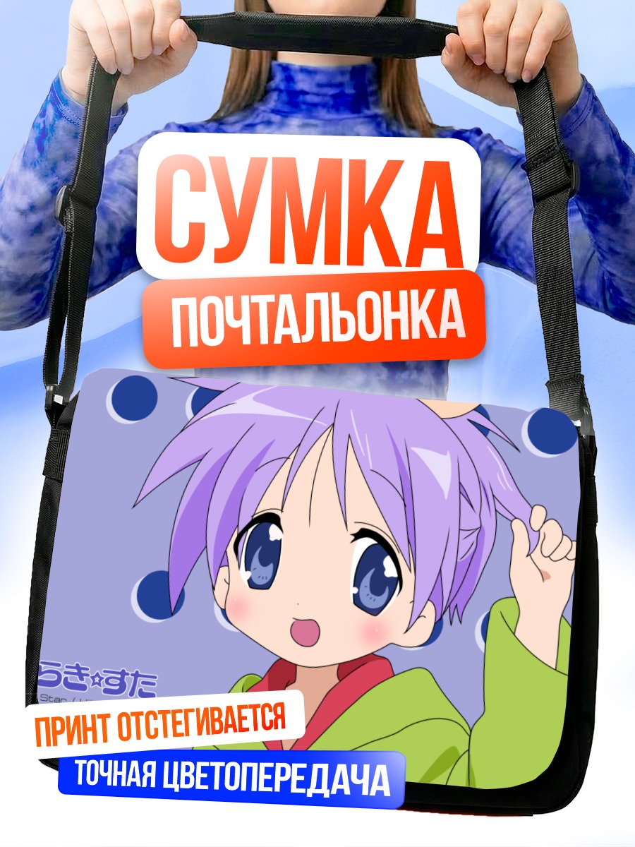 Сумка-почтальонка Цукаса Хиираги в кимоно