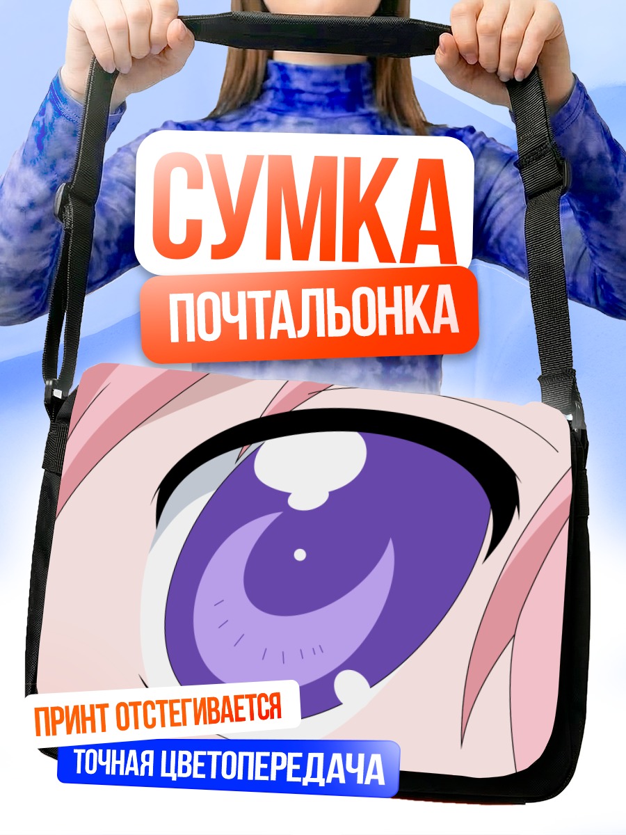 Сумка-почтальонка Миюки Такара взгляд