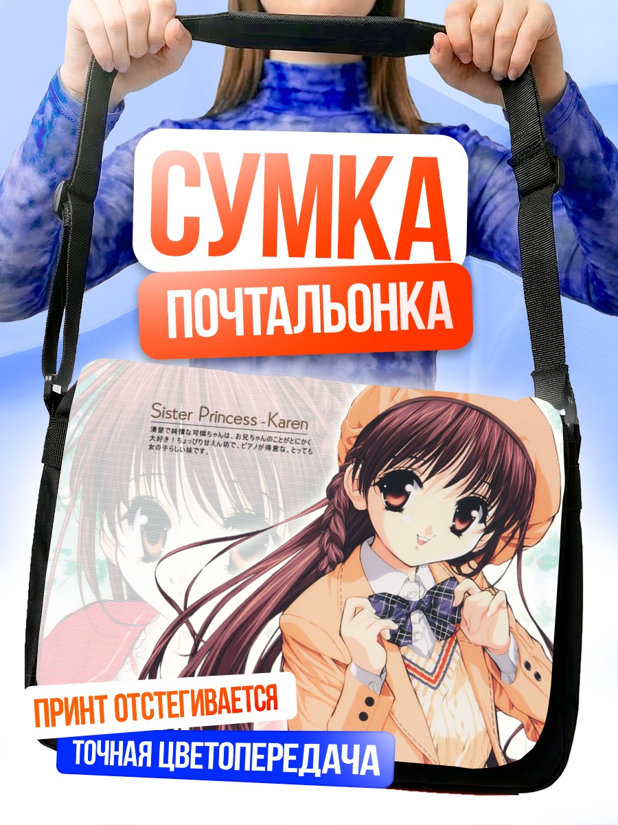 Сумка-почтальонка Карен Минаками в берете