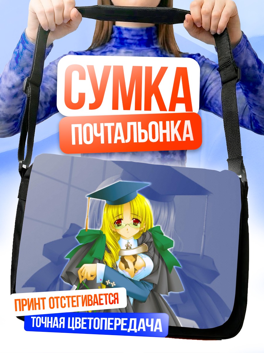 Сумка-почтальонка Блондинка в академической шапочке
