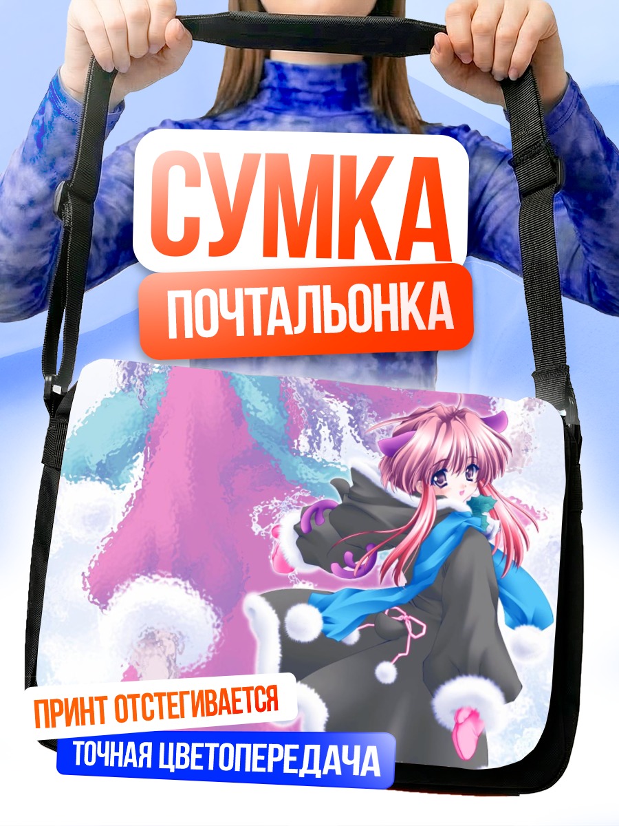 Сумка-почтальонка Девочка в снегу