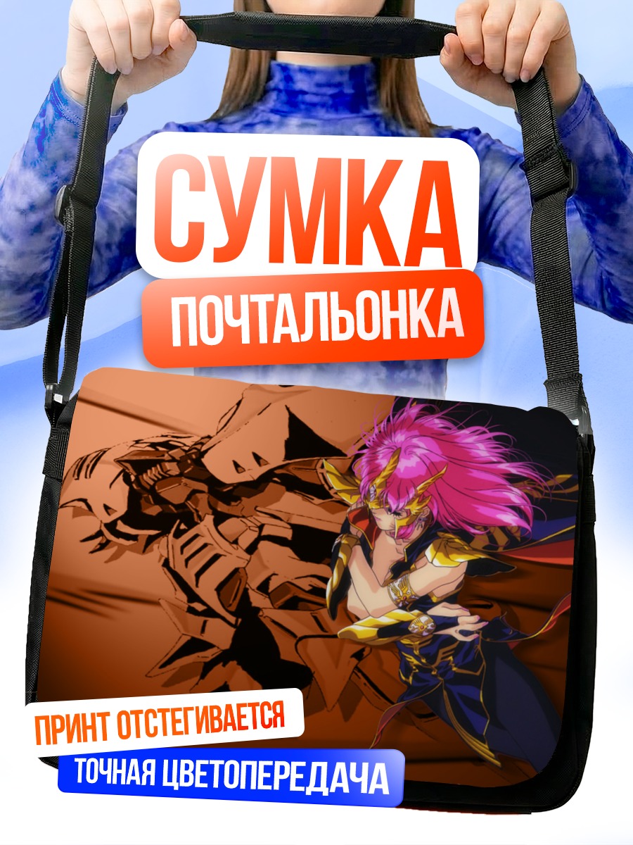 Сумка-почтальонка Воин с розовыми волосами
