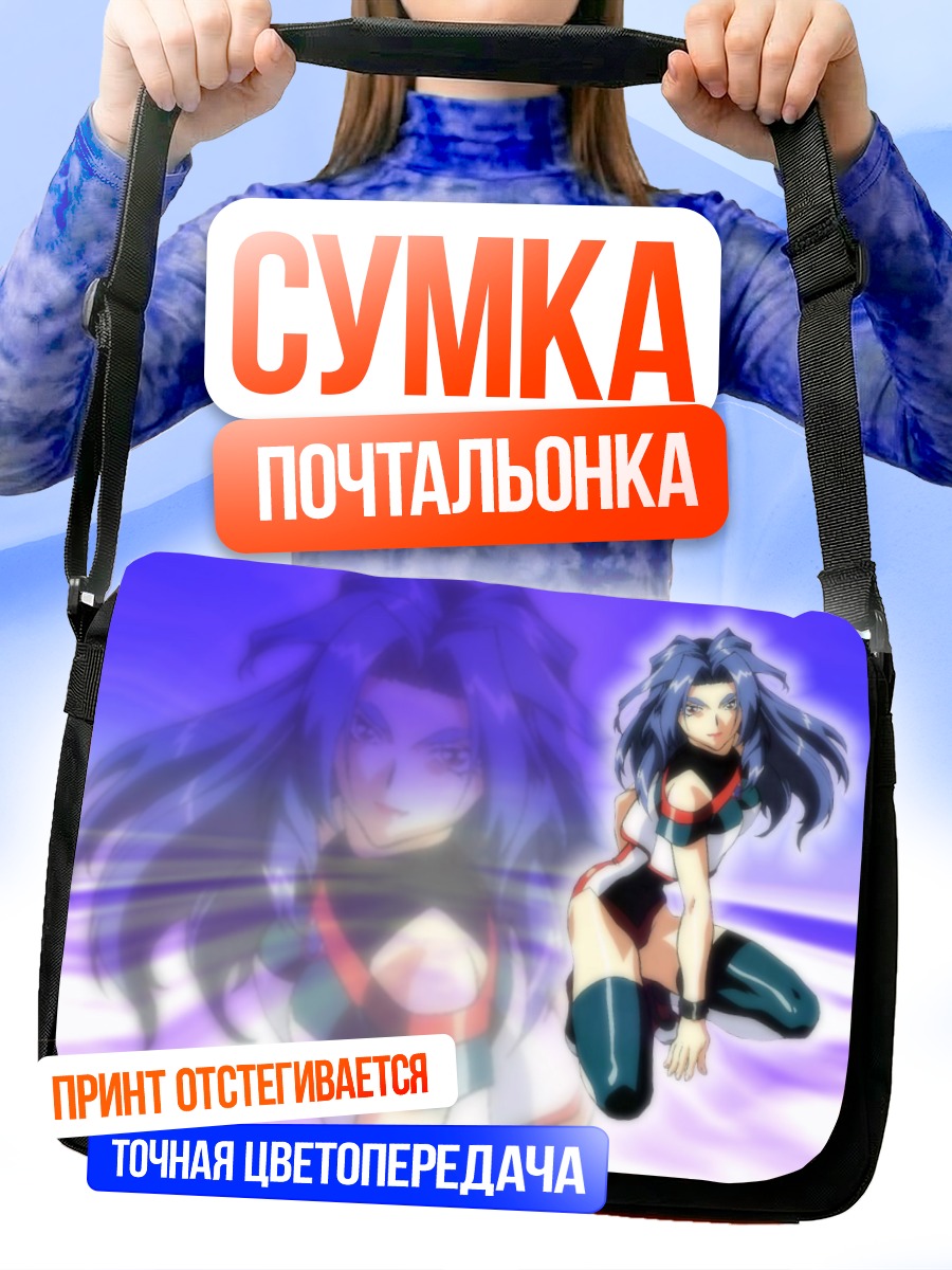 Сумка-почтальонка Айла В. Розновски