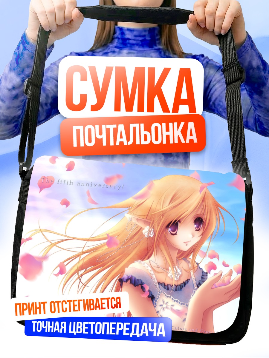Сумка-почтальонка Девушка в лепестках